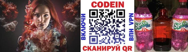 Codein Purple Drank  Бобров 