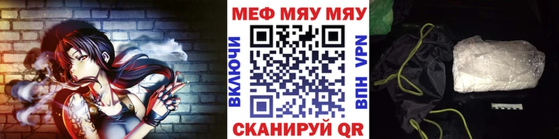 дарнет шоп  Бобров  МЕГА ссылки  МЯУ-МЯУ кристаллы 