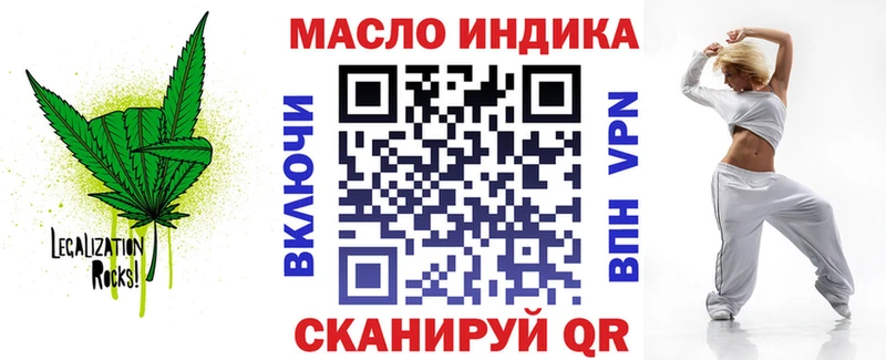 ТГК гашишное масло Бобров